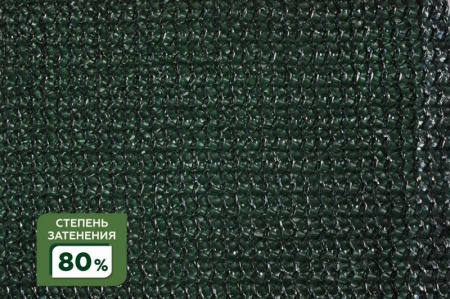 Сетка затеняющая 80% 4Х50м (S=200м2) в Иркутске